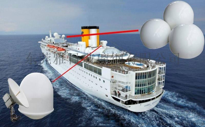 船用衛星天線罩(圖3) 船用衛星天線罩